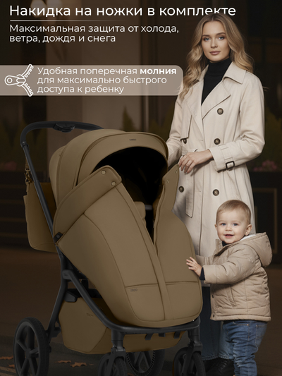 Коляска 2 в 1 Sweet Baby Orso Brown