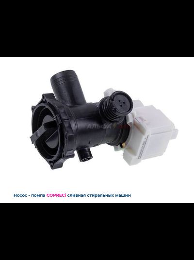Насос-помпа Copreci KEBS 111/051 W10422361 для стиральной машины Whirlpool, Bosch, Indesit, Ariston, Gorenje