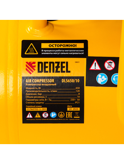 Компрессор DLS650/10 безмаслянный малошумный 650 Вт, 120 л/мин, ресивер 10 л Denzel