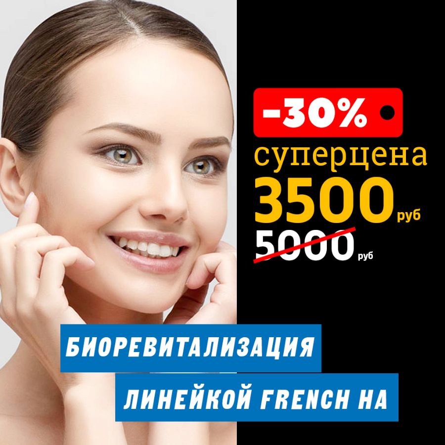 Лада косметология ижевск