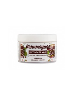 Floresan Натуральное мыло Шоколадное