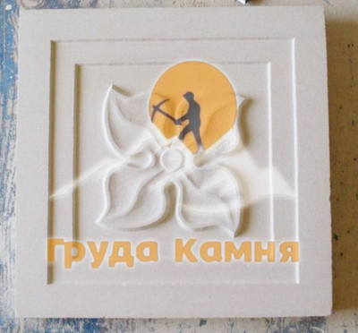 Пано из камня