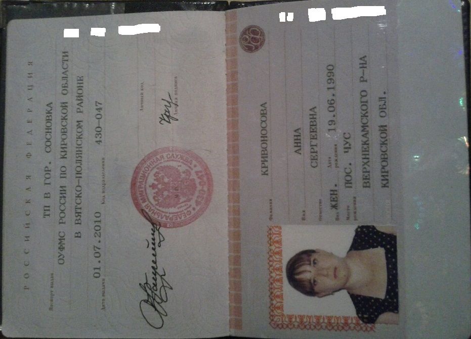 Продать Паспортные Данный Онлайн Магазин