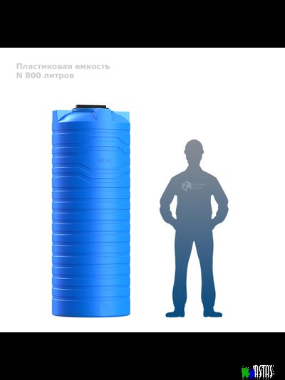 Емкость N 800 литров