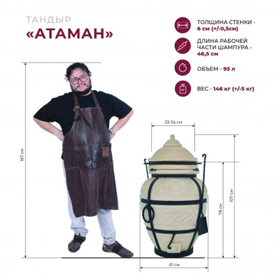Тандыр Амфора Атаман с откидной крышкой