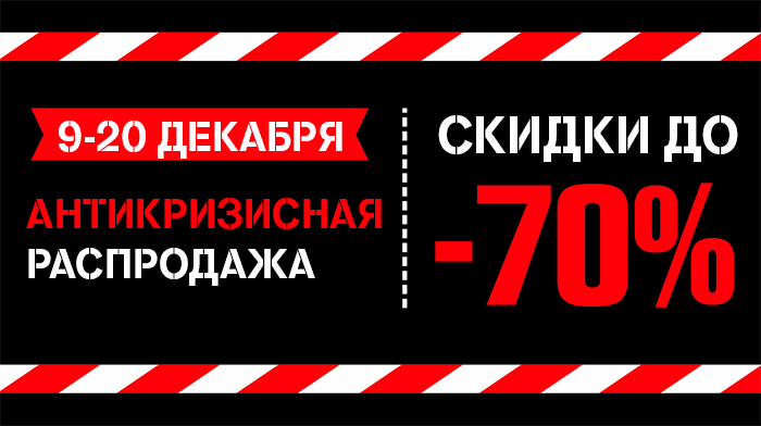 Безлимитный без ограничения трафика. Антикризисная распродажа.