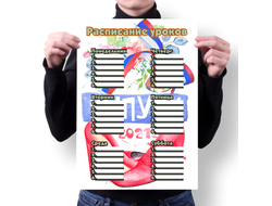 Расписание уроков Выпускной №7