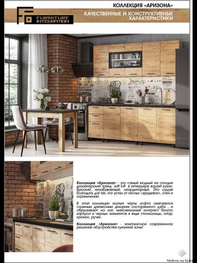 Аризона 2,0 м кухонный гарнитур Дуб золотой