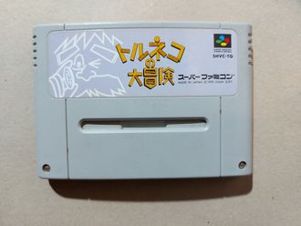 №312 Torneco no Daibouken Fushigi no Dungeon для Super Famicom / Super Nintendo SNES (NTSC-J)