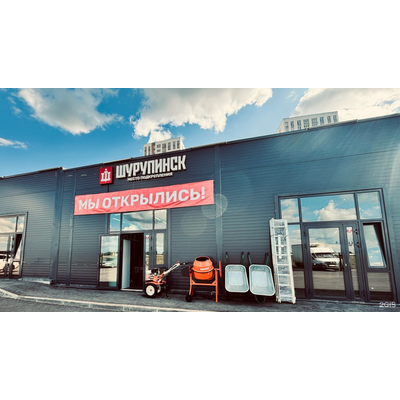 Шурупинск | Миловская улица, 9