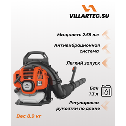 Воздуходувка ранцевая VILLARTEC BX 532