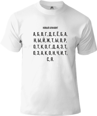 Футболка "Алфавит" М