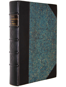 Куракин Ф.А. Девятнадцатый век. Исторический сборник