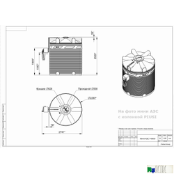 Готовое решение — мини АЗС V 9000
