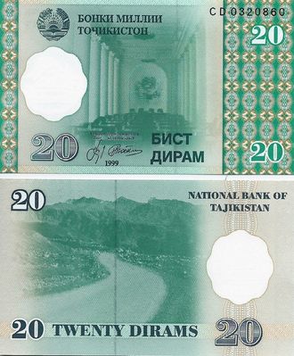 Таджикистан 20 дирам 1999 г.