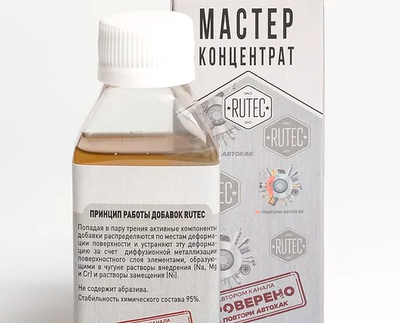 МАСТЕР концентрат, 90 мл