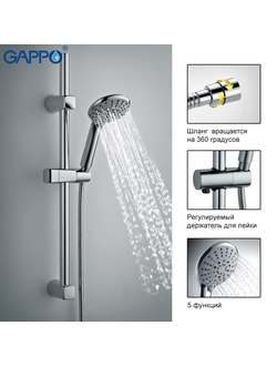 Стойка для душа GAPPO G8006