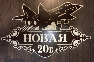 Адресная табличка