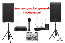 Прокат Звукового оборудоания