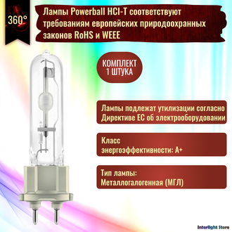 Osram Powerball HCI-T 150w/942 NDL G12