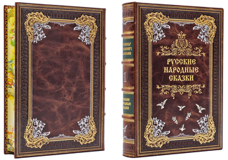 Народные русские сказки Афанасьева А.Н. 3 тома кожаный переплет.