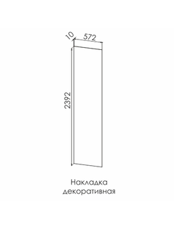 СТОУН Накладка боковая для шкафов