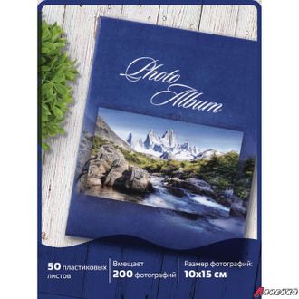 Фотоальбом BRAUBERG на 200 фотографий 10×15 см, твердая обложка, «Горный пейзаж», синий. 390669