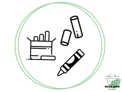 МЕЛКИ, ПАСТЕЛЬ