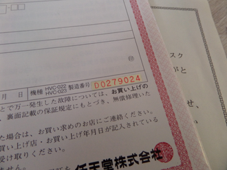 Famicom Disk System (D0279024)