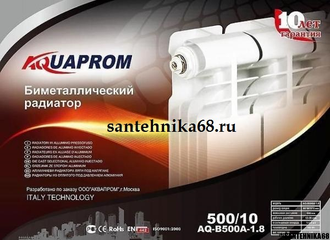 Радиатор отопления биметаллический Aquaprom Аквапром 500/80 V2 12 секций