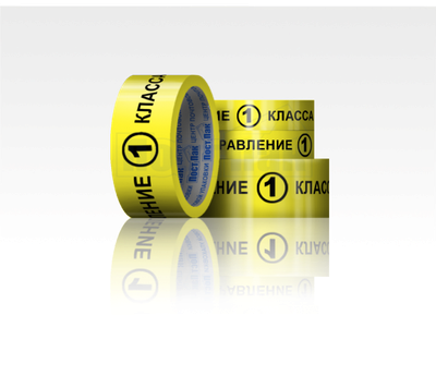 Скотч почтовый "Отправление 1 класса" 48мм*50м