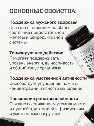 Экстракт пантов марала для внутреннего применения 100 гр.