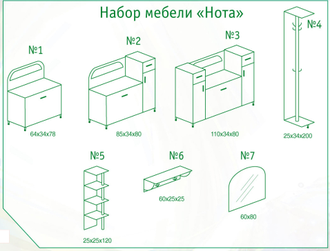 Прихожая НОТА VM