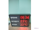 Табло для бассейна, время, температура воды и воздуха (красный/графит)