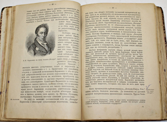 Саводник В. Очерки по истории русской литературы XIX века. М.: Т-во `Печатня С.П.Яковлева`, 1914.