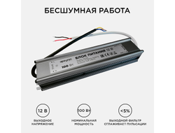 Блок питания (драйвер) 12v 8,3А 100W /Apeyron™/