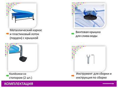 Центр воды и песка. Синий, высота 58 см.