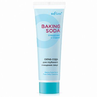 Белита Baking Soda Скраб-сода для глубокого очищения лица, 100мл