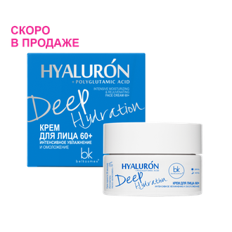 Belkosmex Hialuron Deep Hydration Крем для лица 60+  Интенсивное увлажнение и омоложение, 48г