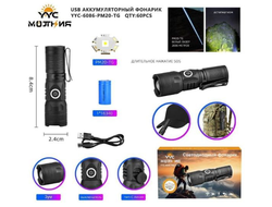 фонарь 6086