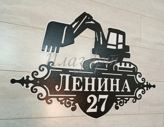 адресная табличка