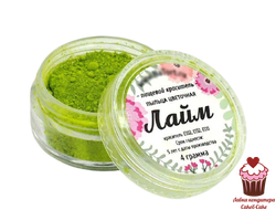 Цветочная пыльца Лайм, 4г