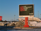 Экран г. Когалым ТРЦ Галактика, ул. Дружбы народов, 60