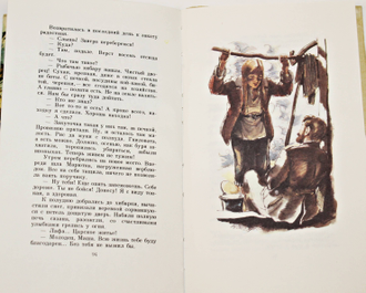 Лавренев Б.А. Сорок первый. Художник Б. Алимов. М.: Советская Россия. 1987г.