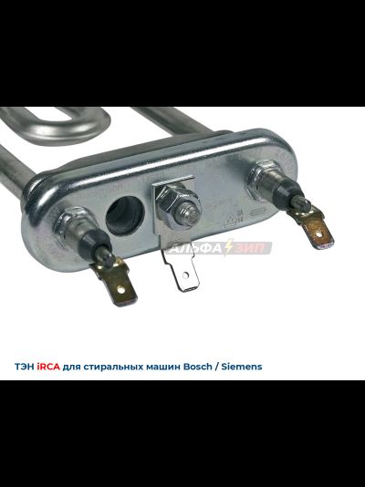 ТЭН Bosch и Siemens 2000Вт irca 12024621 для стиральной машины