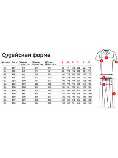 Судейская форма для самбо ВФС BRAVEGARD Ascend