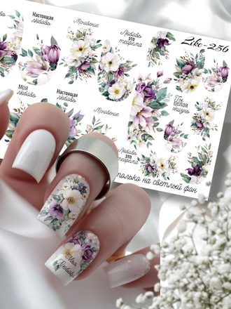 Слайдер-дизайн для ногтей LIKE-256