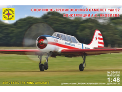 Сборная модель: (Моделист 204810) Спортивно-тренировочный самолёт ЯК-52