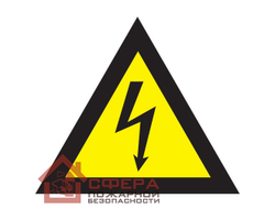 Знак Z07 (плакат) «Осторожно электрическое напряжение»