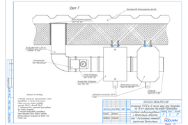 ПРОЕКТИРОВАНИЕ СИСТЕМ КОНДИЦИОНИРОВАНИЯ И ВЕНТИЛЯЦИИ